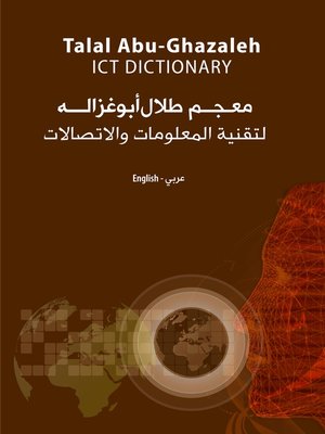 cover image of Talal Abu-Ghazaleh ICT Dictionary = معجم طلال أبو غزالة لتقنية المعلومات و الإتصالات